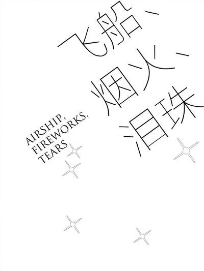 夏日回声校园恋爱漫画推荐封面