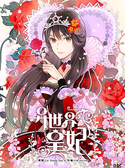 悬疑漫画深夜电台封面